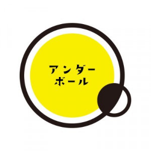underball